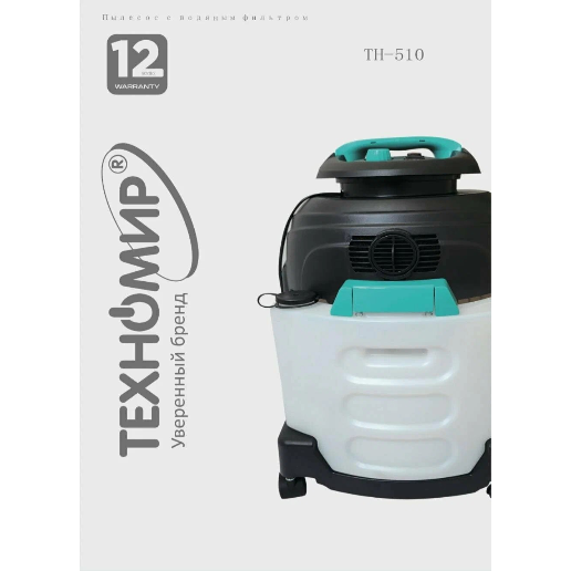 https://storage.alifshop.tj/media/images/alifshop/63070/moyushchiy-pylesos-tehnomir-th-510-1400-vt-cherno-siniy-1785410290994-66TtSBnI.png