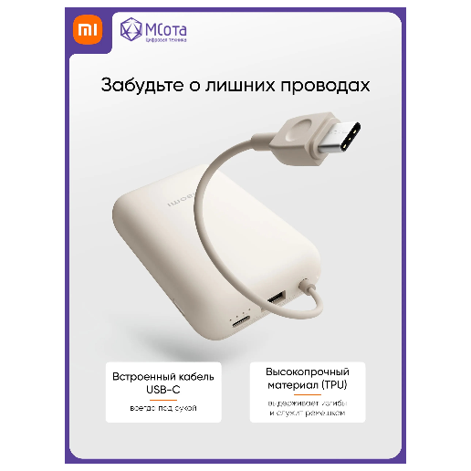 https://storage.alifshop.tj/media/images/alifshop/63083/vneshniy-akkumulyator-xiaomi-67w-power-bank-pb2067-10000-ma-ch-bezhevyy-1785414277988-7ozNWevB.png