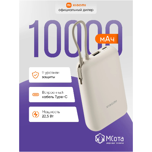 https://storage.alifshop.tj/media/images/alifshop/63083/vneshniy-akkumulyator-xiaomi-67w-power-bank-pb2067-10000-ma-ch-bezhevyy-1785414277988-c8awMc62.png