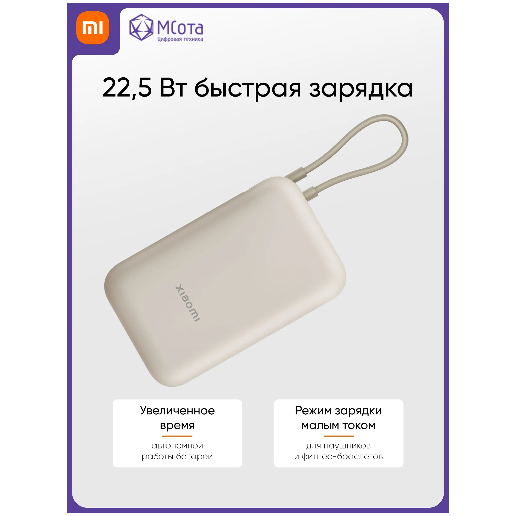 https://storage.alifshop.tj/media/images/alifshop/63083/vneshniy-akkumulyator-xiaomi-67w-power-bank-pb2067-10000-ma-ch-bezhevyy-1785414278232-Janu857v.png