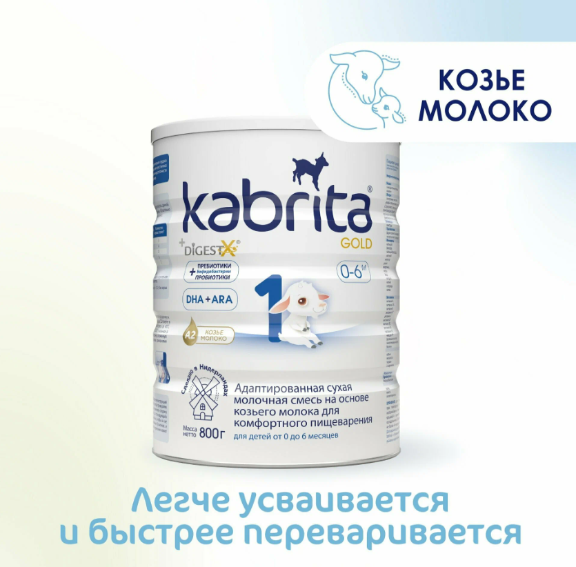 https://storage.alifshop.tj/media/images/alifshop/63084/molochnaya-smes-kabrita-gold-1-s-rozhdeniya-na-kozem-moloke-dlya-komfortnogo-pishchevareniya-800-g-1785414961625-1ZeuNob4.png