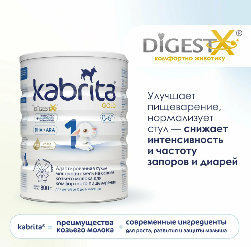 https://storage.alifshop.tj/media/images/alifshop/63084/molochnaya-smes-kabrita-gold-1-s-rozhdeniya-na-kozem-moloke-dlya-komfortnogo-pishchevareniya-800-g-1785414965727-IrDN0Ivn.png