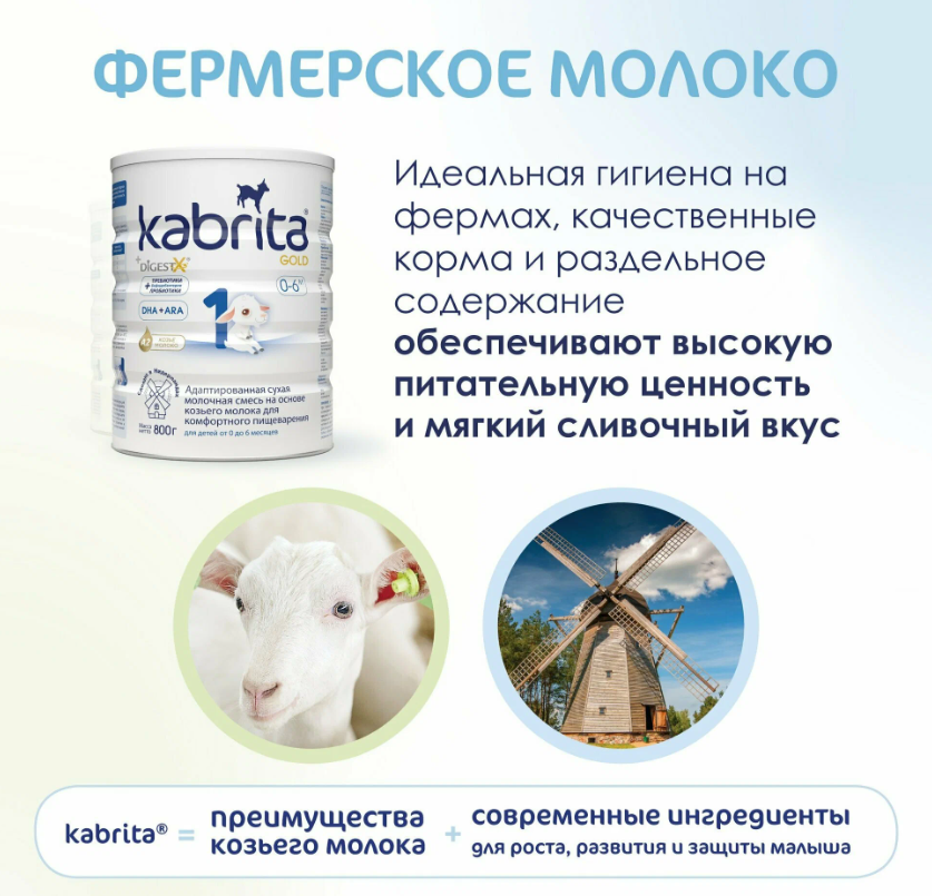 https://storage.alifshop.tj/media/images/alifshop/63084/molochnaya-smes-kabrita-gold-1-s-rozhdeniya-na-kozem-moloke-dlya-komfortnogo-pishchevareniya-800-g-1785414969436-kdwVCwjq.png
