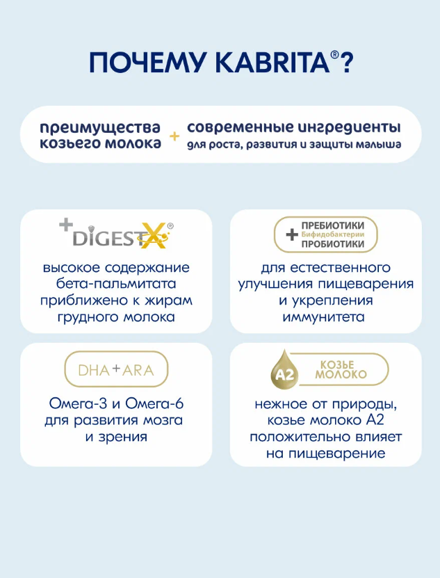 https://storage.alifshop.tj/media/images/alifshop/63085/molochnaya-smes-kabrita-gold-1-s-rozhdeniya-na-kozem-moloke-dlya-komfortnogo-pishchevareniya-400-g-1785415575116-uA4Fy3tO.png