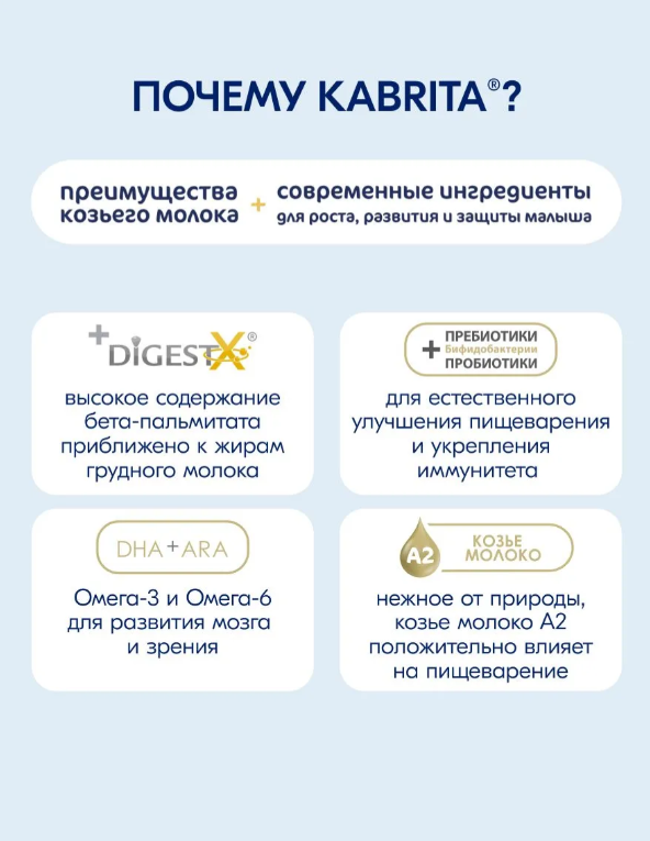 https://storage.alifshop.tj/media/images/alifshop/63088/molochnaya-smes-kabrita-gold-1-s-6-mesyacev-na-kozem-moloke-dlya-komfortnogo-pishchevareniya-400-g-1785415898112-nhBd3Vdb.png