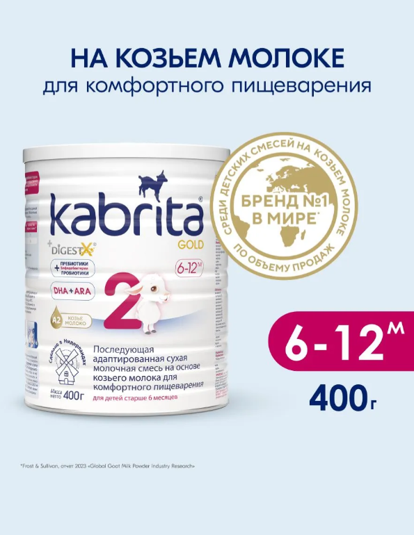 https://storage.alifshop.tj/media/images/alifshop/63088/molochnaya-smes-kabrita-gold-1-s-6-mesyacev-na-kozem-moloke-dlya-komfortnogo-pishchevareniya-400-g-1785415901231-VIAAytEB.png