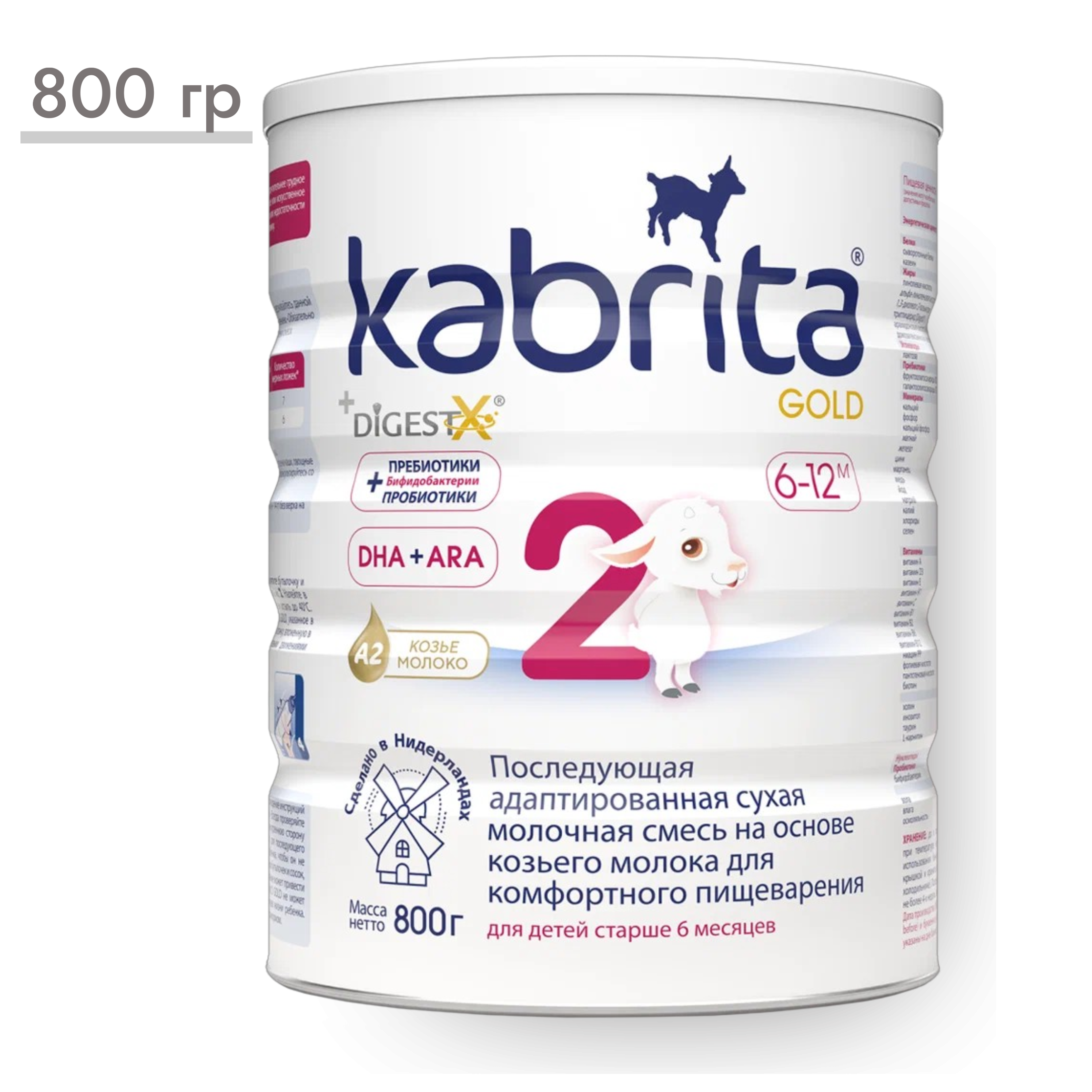 https://storage.alifshop.tj/media/images/alifshop/63089/molochnaya-smes-kabrita-gold-1-s-6-mesyacev-na-kozem-moloke-dlya-komfortnogo-pishchevareniya-800-g-1785416027967-16tys53S.png