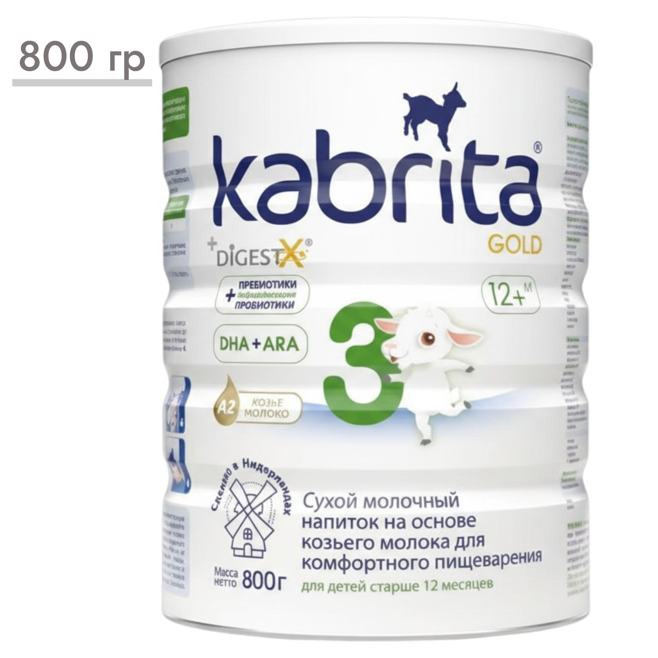 https://storage.alifshop.tj/media/images/alifshop/63091/molochnaya-smes-kabrita-gold-1-s-12-mesyacev-na-kozem-moloke-dlya-komfortnogo-pishchevareniya-800-g-1785416324226-ozc4hIyh.png
