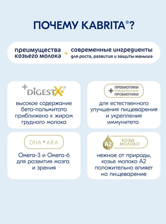 https://storage.alifshop.tj/media/images/alifshop/63091/molochnaya-smes-kabrita-gold-1-s-12-mesyacev-na-kozem-moloke-dlya-komfortnogo-pishchevareniya-800-g-1785416445688-cQ8mbVVn.png