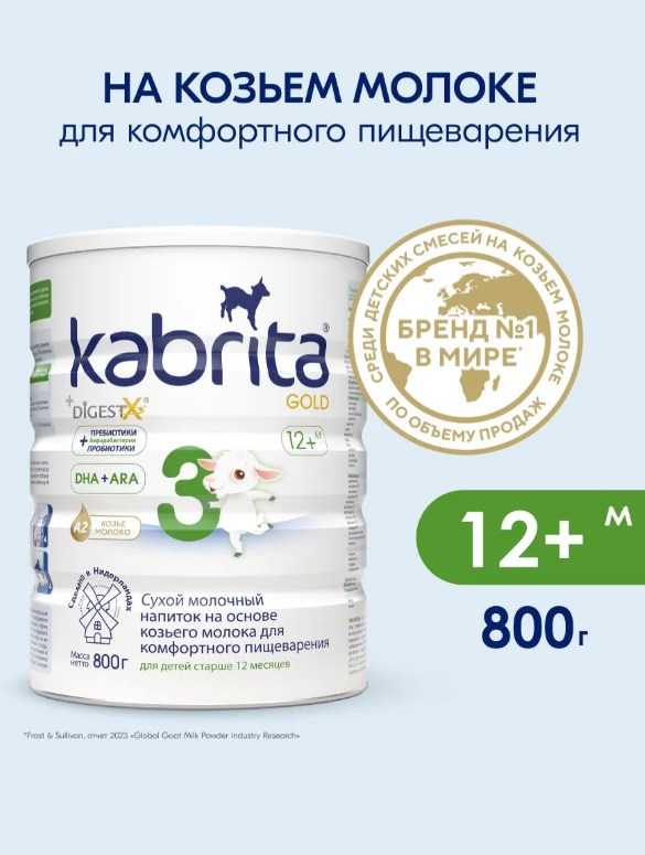 https://storage.alifshop.tj/media/images/alifshop/63091/molochnaya-smes-kabrita-gold-1-s-12-mesyacev-na-kozem-moloke-dlya-komfortnogo-pishchevareniya-800-g-1785416446130-JYwIg526.png