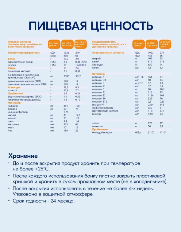 https://storage.alifshop.tj/media/images/alifshop/63092/molochnaya-smes-kabrita-gold-4-s-18-mesyacev-na-kozem-moloke-dlya-komfortnogo-pishchevareniya-800-g-1785416690130-Q4rJqtYW.png