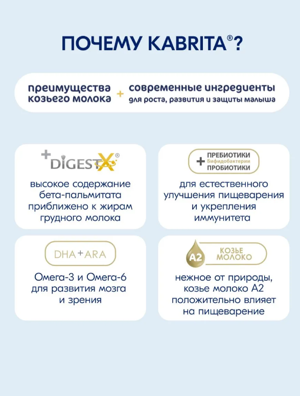 https://storage.alifshop.tj/media/images/alifshop/63092/molochnaya-smes-kabrita-gold-4-s-18-mesyacev-na-kozem-moloke-dlya-komfortnogo-pishchevareniya-800-g-1785416692946-DXU9LV6O.png