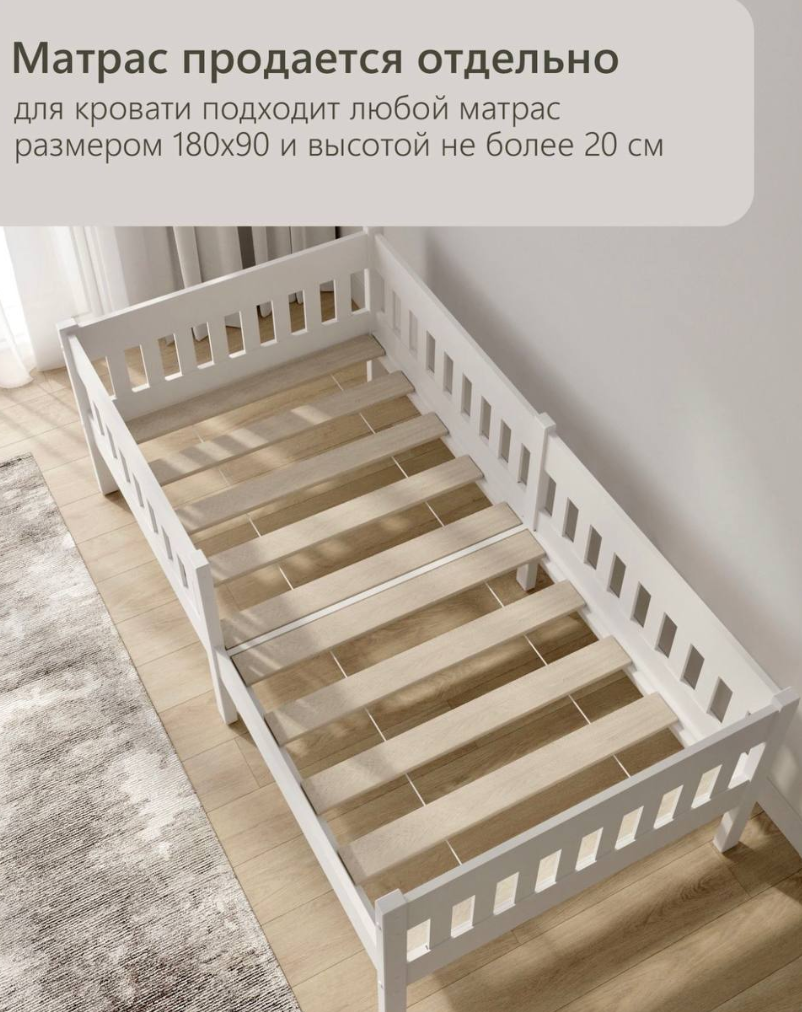 https://storage.alifshop.tj/media/images/alifshop/63101/krovat-detskaya-s-bortikom-zolushka-180h90-belyy-1785423719826-MSL4rQyq.png
