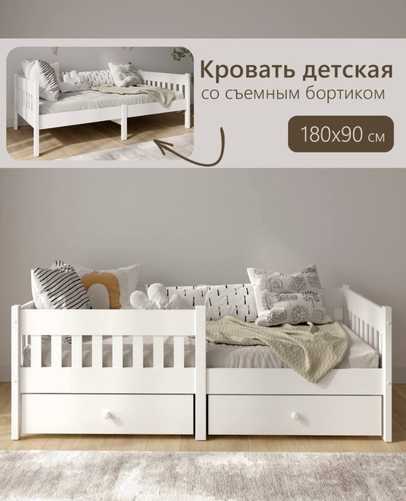https://storage.alifshop.tj/media/images/alifshop/63101/krovat-detskaya-s-bortikom-zolushka-180h90-belyy-1785423720928-Txl7vOOI.png