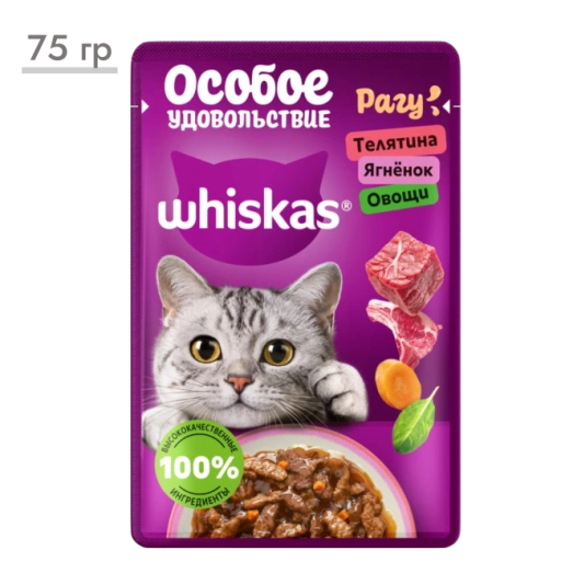 https://storage.alifshop.tj/media/images/alifshop/63102/vlazhnyy-polnoracionnyy-korm-whiskas-dlya-vzroslyh-koshek-i-kotov-ragu-s-telyatinoy-yagnenkom-i-ovoshchami-75-g-1785424446046-WUah2pXP-xl.webp