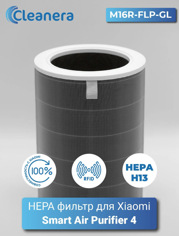 https://storage.alifshop.tj/media/images/alifshop/63107/filtr-dlya-ochistitelya-vozduha-xiaomi-smart-air-purifier-4-m16r-flp-1785473656727-BiKXWueU.png