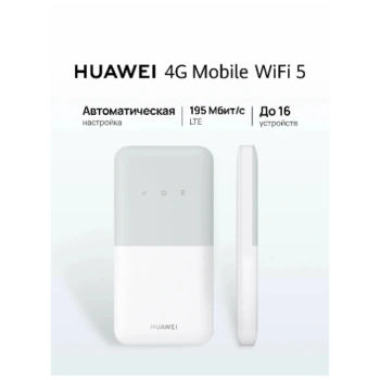 https://storage.alifshop.tj/media/images/alifshop/63113/karmannyy-wi-fi-router-huawei-4g-mobile-wifi-5-belyy-1785476814633-qyBVXkfU-lg.webp