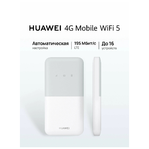 https://storage.alifshop.tj/media/images/alifshop/63113/karmannyy-wi-fi-router-huawei-4g-mobile-wifi-5-belyy-1785476814633-qyBVXkfU.png