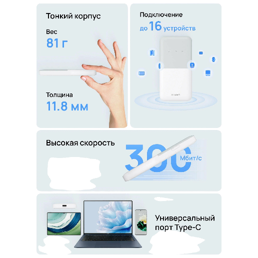https://storage.alifshop.tj/media/images/alifshop/63113/karmannyy-wi-fi-router-huawei-4g-mobile-wifi-5-belyy-1785476814634-tqG3kK6u.png