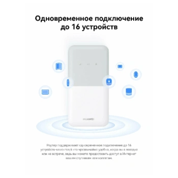 https://storage.alifshop.tj/media/images/alifshop/63113/karmannyy-wi-fi-router-huawei-4g-mobile-wifi-5-belyy-1785476816737-DC5jqSek-lg.webp