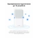 https://storage.alifshop.tj/media/images/alifshop/63113/karmannyy-wi-fi-router-huawei-4g-mobile-wifi-5-belyy-1785476816737-DC5jqSek-xs.webp