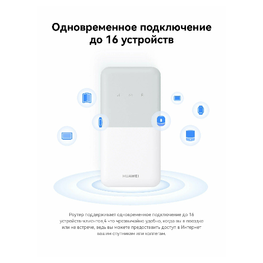 https://storage.alifshop.tj/media/images/alifshop/63113/karmannyy-wi-fi-router-huawei-4g-mobile-wifi-5-belyy-1785476816737-DC5jqSek.png