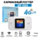 https://storage.alifshop.tj/media/images/alifshop/63123/karmannyy-wi-fi-router-mf680-6-3000mah-belyy-1785490180508-huvVGnkH-xs.webp