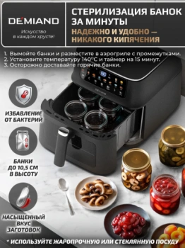 https://storage.alifshop.tj/media/images/alifshop/63128/aerogril-demiand-luneo-dk-2700-s-wi-fi-10l-chernyy-1785482560132-qAtv2QQG-lg.webp