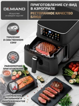 https://storage.alifshop.tj/media/images/alifshop/63128/aerogril-demiand-luneo-dk-2700-s-wi-fi-10l-chernyy-1785482560433-KkTEBcAj-lg.webp