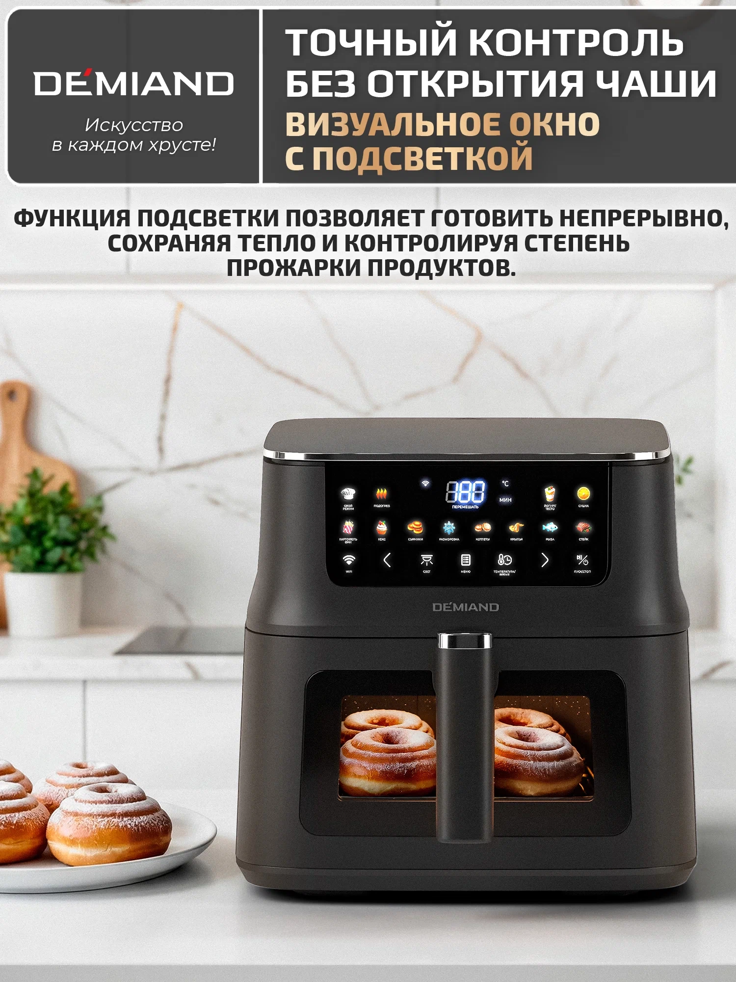https://storage.alifshop.tj/media/images/alifshop/63128/aerogril-demiand-luneo-dk-2700-s-wi-fi-10l-chernyy-1785482561138-erZpAwCT.webp