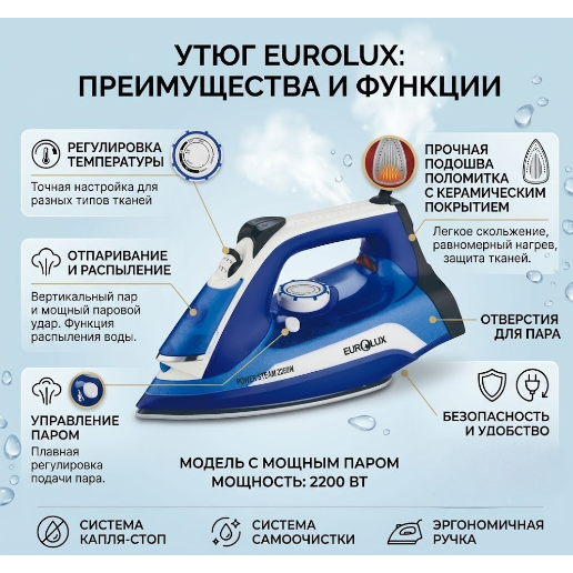 https://storage.alifshop.tj/media/images/alifshop/63232/utyug-eurolux-eu-si5092tb-copy-7036-1785735937455-neNOMLmw.png