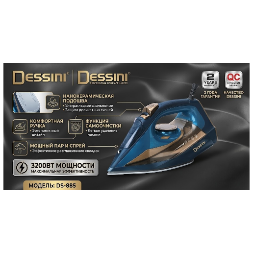 https://storage.alifshop.tj/media/images/alifshop/63247/utyug-dessini-ds-967-2600w-temno-siniy-copy-1785746804550-Zqnm3gjV.png