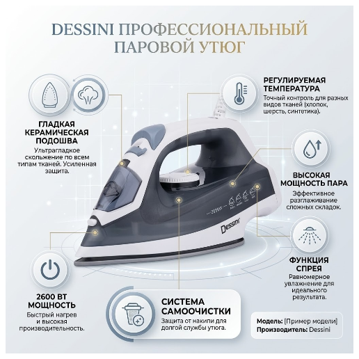 https://storage.alifshop.tj/media/images/alifshop/63249/utyug-dessini-ds-967-2600w-temno-siniy-copy-1785754116236-fDpmrAvN.png