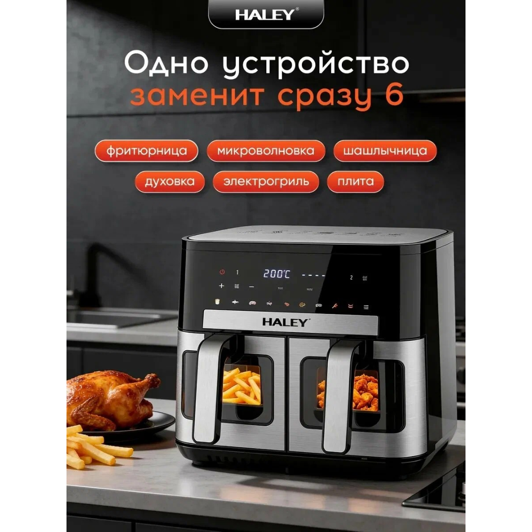 https://storage.alifshop.tj/media/images/alifshop/63280/aerogril-haley-hy-2552-12-l-serebristyy-1785827640376-db1IqqDF.png
