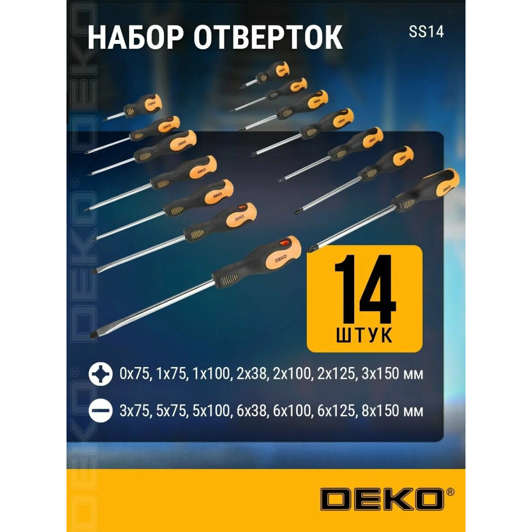 https://storage.alifshop.tj/media/images/alifshop/63293/nabor-otvertok-deko-ss14-14-sht-cherno-oranzhevyy-1785842174975-dy7vfnAT.png