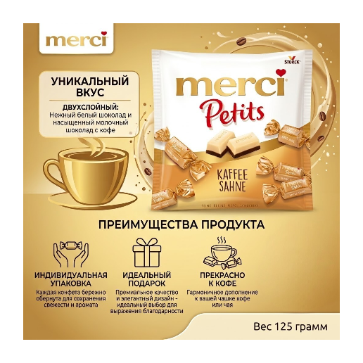 https://storage.alifshop.tj/media/images/alifshop/63296/nabor-assorti-s-temnym-shokoladom-merci-250-g-copy-1785843417227-sY0oLykI.png