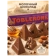 https://storage.alifshop.tj/media/images/alifshop/63308/shokolad-toblerone-temnyy-s-medovo-mindalnoy-nugoy-100-g-copy-1785848048075-LlBoYw72-xs.webp