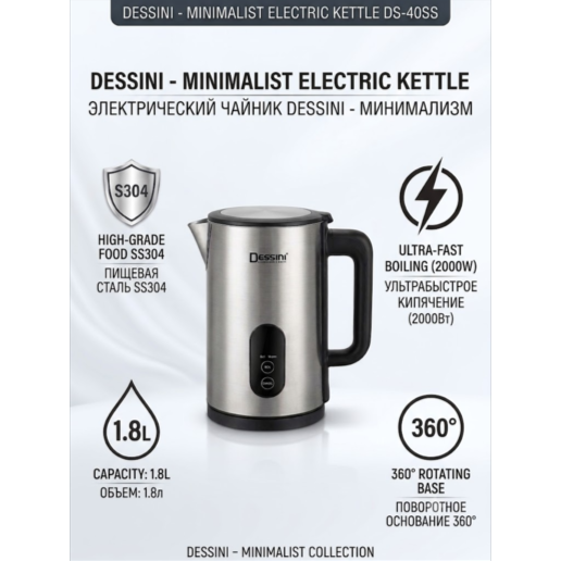 https://storage.alifshop.tj/media/images/alifshop/63335/elektrochaynik-dessini-ds-35ss-2-5-l-chernyy-copy-1785923676077-ZVIv6xc2.png