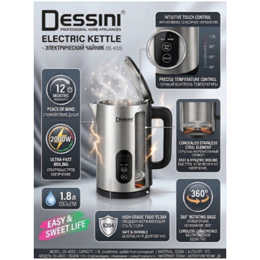https://storage.alifshop.tj/media/images/alifshop/63335/elektrochaynik-dessini-ds-35ss-2-5-l-chernyy-copy-1785923676107-Vc5cqrWM.png
