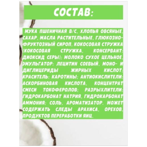 https://storage.alifshop.tj/media/images/alifshop/63354/pechene-yashkino-bonfetti-200-g-copy-1785991454566-CWtkrnz8.png