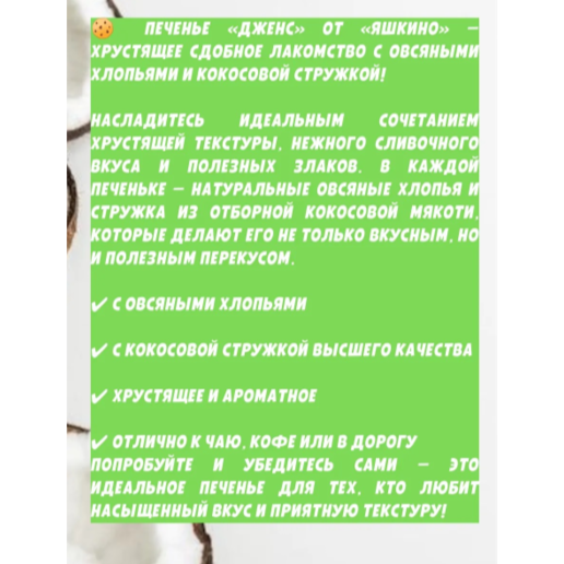 https://storage.alifshop.tj/media/images/alifshop/63354/pechene-yashkino-bonfetti-200-g-copy-1785991454672-7MrY5nBa.png