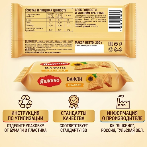 https://storage.alifshop.tj/media/images/alifshop/63355/pechene-yashkino-dzhens-180-g-copy-1785992471574-VY2DnWk1.png
