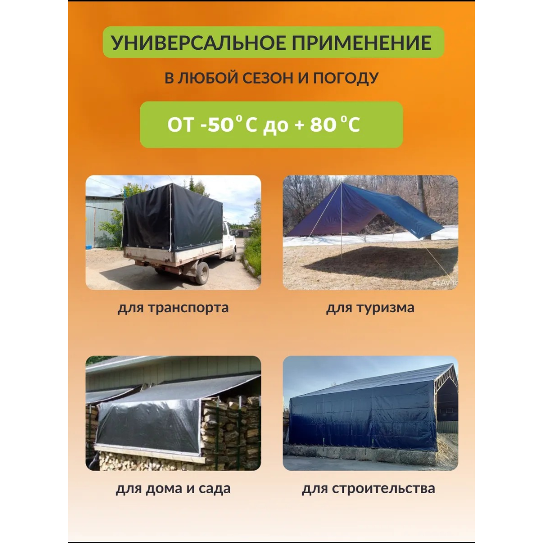 https://storage.alifshop.tj/media/images/alifshop/63370/tent-zashchitnyy-universalnyy-4h6-m-chernyy-1786000150205-JeHHw0OU.png