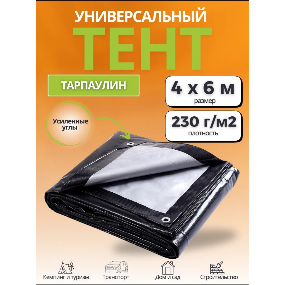 https://storage.alifshop.tj/media/images/alifshop/63370/tent-zashchitnyy-universalnyy-4h6-m-chernyy-1786000150678-udxj4AqJ.png