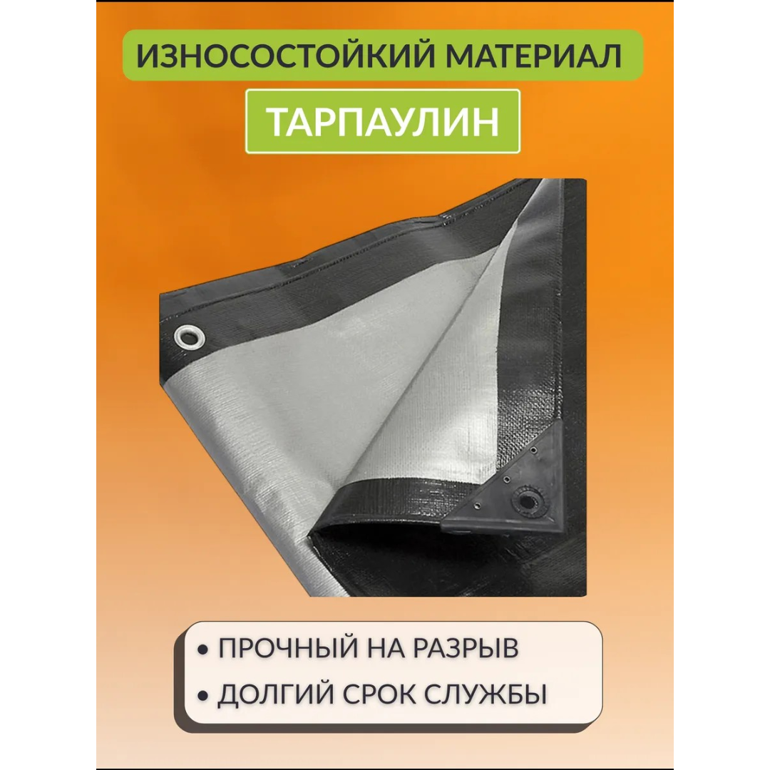 https://storage.alifshop.tj/media/images/alifshop/63370/tent-zashchitnyy-universalnyy-4h6-m-chernyy-1786000151074-NPOkCBu2.png