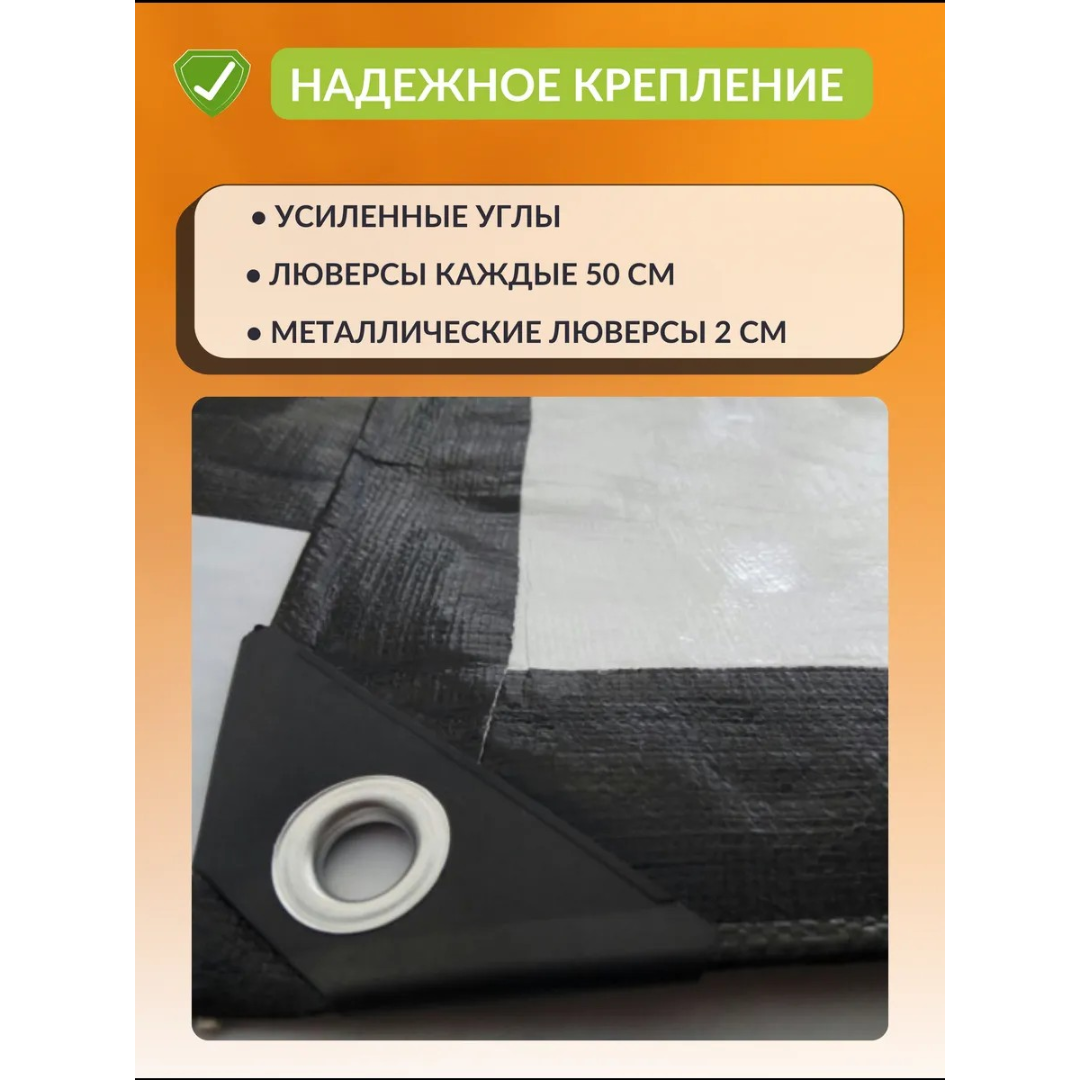 https://storage.alifshop.tj/media/images/alifshop/63370/tent-zashchitnyy-universalnyy-4h6-m-chernyy-1786000151478-3icCeojp.png