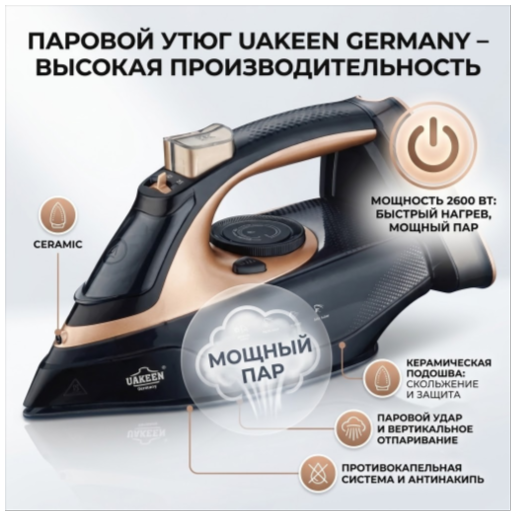 https://storage.alifshop.tj/media/images/alifshop/63398/utyug-uakeen-zl-812b-3000-vt-krasnyy-copy-1786078082838-posM0rmQ.png