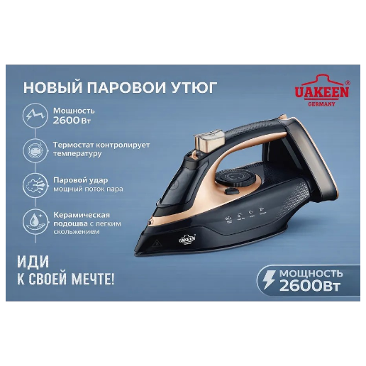 https://storage.alifshop.tj/media/images/alifshop/63398/utyug-uakeen-zl-812b-3000-vt-krasnyy-copy-1786078082879-8ddA6Qaf.png