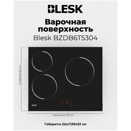https://storage.alifshop.tj/media/images/alifshop/63415/elektricheskaya-plita-blesk-bzdb6f6404-chernyy-copy-1786096141701-UvUhnGBs.png
