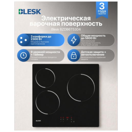 https://storage.alifshop.tj/media/images/alifshop/63415/elektricheskaya-plita-blesk-bzdb6f6404-chernyy-copy-1786096141704-6RaADgvs.png